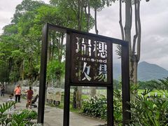 -瑞穗牧场