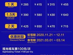 -密苑云顶乐园(云顶滑雪场)