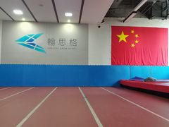 -翰思格儿童体适能学校(沈阳百联购物中心店)