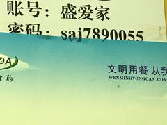 -盛爱家烤肉店(五泉总店)