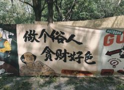 -268童话露营营地·烧烤·团建