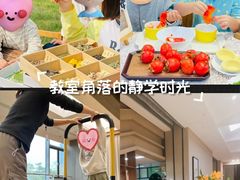 -硅谷蒙学幼儿园