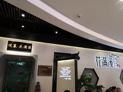 -悦慕·花满溪(新城吾悦店)