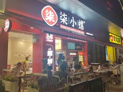 -万达广场(东莞厚街店)