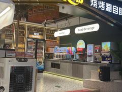 -火叮叮自助烤肉·现切牛肉(茂业店)