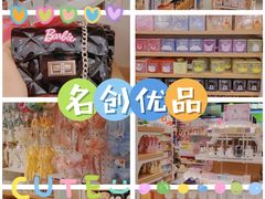 -名创优品(海珠乐峰广场店)