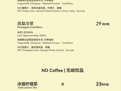 -有趣人类咖啡(永庆坊店)