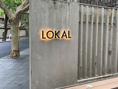 -Lokal(武康路店)