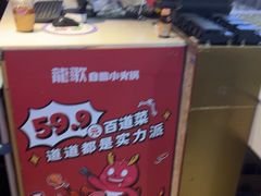 -龍歌自助小火锅(市北台东利群店)