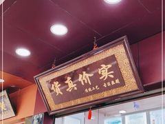 门面-阿姨奶茶专卖(舌涧道杭州惠民路创始店)