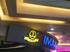 -万达影城(IMAX激光铁西万达广场店)