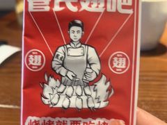 -管氏翅吧(地安门创始店)