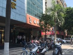 -福合埕牛肉火锅(长平国新店)