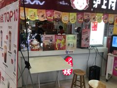 门面-沪上阿姨·精选茶饮(十一经路店)