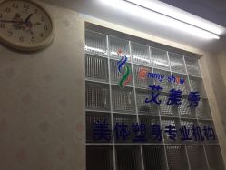 -维纳斯专业减肥