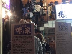 门面-味乃家 本店