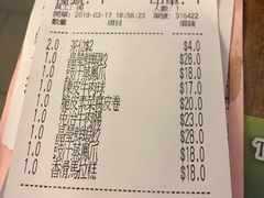账单-添好运点心专门店(深水埗店)
