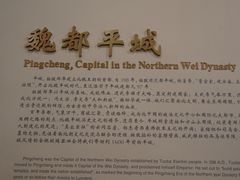 -大同市博物馆