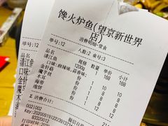 -馋火炉鱼(新世界百货望京店)