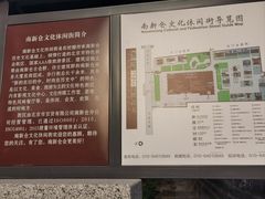 -南新仓文化休闲街