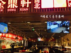 门面-金鼎轩·滋养小餐馆(联想桥店)