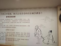 -高社长参鸡汤(高丽街店)
