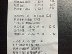 -全家便利店(中原二店)