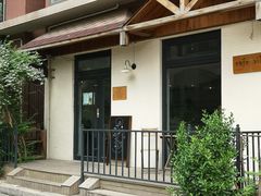 门面-Cafe Villa