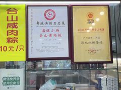 -盈旺小厨·非遗黄鳝饭(泰康路店)