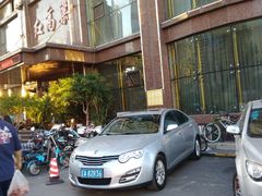 -红高粱大酒店(宁山东路店)