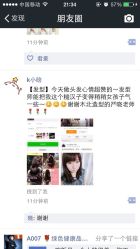 iphone_upload_pic-木北护肤造型
