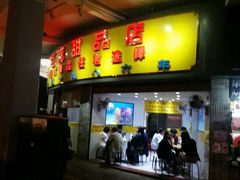 门面-百花传统甜品店(原址店)