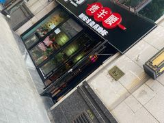 门面-腰子哥烤串(石佛营炫特店)