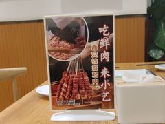 -小艺烧烤(曲江店)