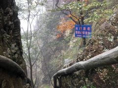 -明堂山风景区
