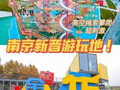 -金陵矩阵(聚宝山公园店)
