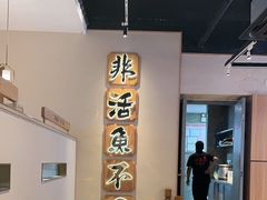 -周渝食惦酸菜鱼(青浦店)