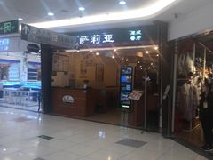 -泉汇购物广场(大沽南路店)