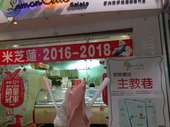 门面-柠檬车露(卖草地店)