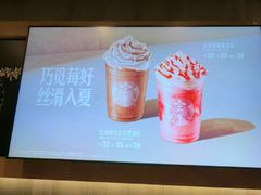 -星巴克(杭州临平万达广场店)