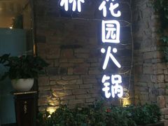 门面-新廊桥(原科华廊桥店)