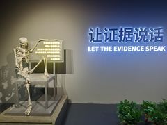 -李昌钰刑侦科学博物馆