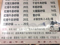 -南湖胖子砂锅(五福街店)