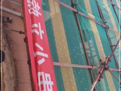 -勃利地摊·勃立小串烧烤