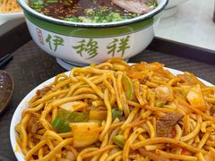 -伊穆祥牛肉面总店·清真
