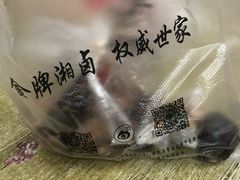 -金湘权卤菜(荷花池总店)