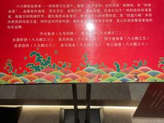 -山东八大碗山东老字号