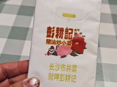 -八碗湘长沙市井菜(坡子街店)