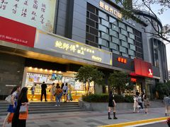 门面-鲍师傅糕点(江苏路店)