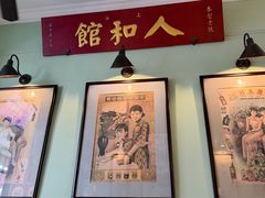 -人和馆·上海菜(徐汇店)